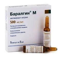 БАРАЛГИН М Р-Р В/В И В/М 500МГ/МЛ 5МЛ №5