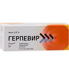 ГЕРПЕВИР МАЗЬ 2,5% 5,0
