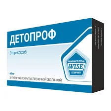 ДЕТОПРОФ 60МГ №28