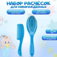 БУСИНКА НАБОР РАСЧЕСКА И ЩЕТКА 1031