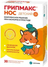 ГРИПМАКС НОС ДЕТСКИЙ 321МГ №30