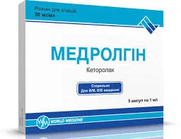 МЕДРОЛГИН 30МГ/МЛ №5