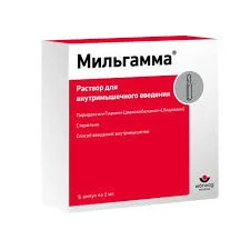 МИЛЬГАММА Р-Р В/М 2МЛ №5