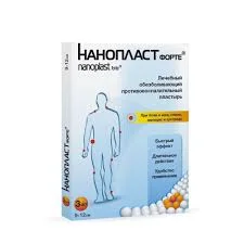 ПЛАСТЫРЬ НАНОПЛАСТ ФОРТЕ 9Х12СМ №3 ОБЕЗБОЛИВАЮЩ ПРОТИВОВОСПАЛИТ