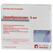 ЦЕРЕБРОЛИЗИН Р-Р Д/ИН. 5МЛ №5