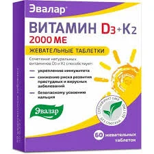 ВИТАМИН Д3 2000МЕ+К2 ЖЕВ. ТАБ. №60_ЭВР