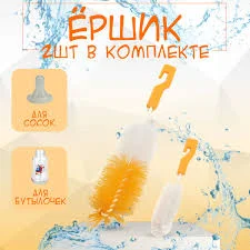 БУСИНКА НАБОР ЕРШИКОВ 2 ШТ БЕЗ ГУБКИ 1003