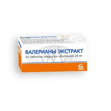 ВАЛЕРИАНА ЭКСТРАКТ ТАБ. П.О 20МГ №50_БЗМП
