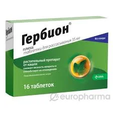 ГЕРБИОН ПЛЮЩА ТАБ. 35МГ №16 ТАБ