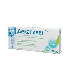 ДЕКАТИЛЕН №20