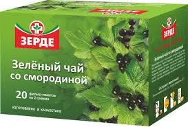 ЗЕЛЕНЫЙ ЧАЙ СО СМОРОДИНОЙ Ф/Ч №20 ЗРД