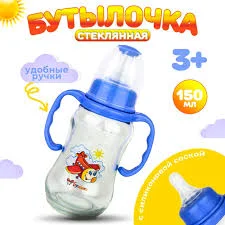 БУСИНКА БУТЫЛОЧКА 150МЛ 1117