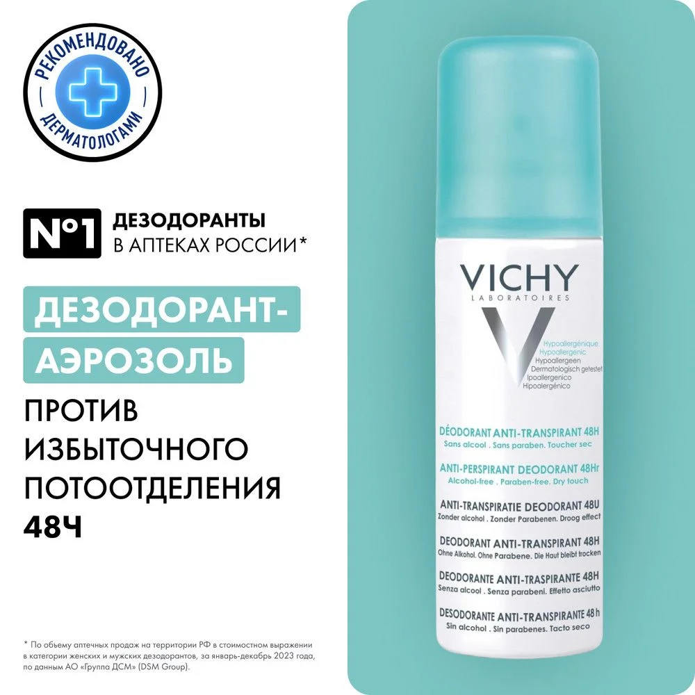 ВИШИ ДЕО СПРЕЙ 48 ЧАСОВ 125 МЛ 310592